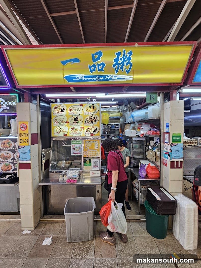 一品粥 Porridge Pot