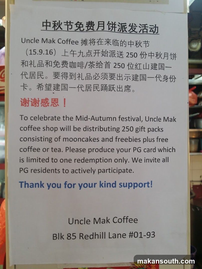 Mid-Autumn Festival Mooncake Distribution Flyer