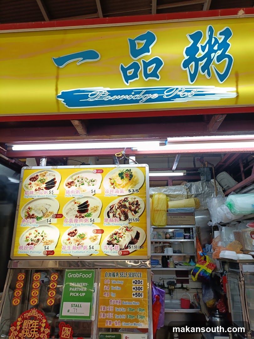 一品粥 Porridge Pot