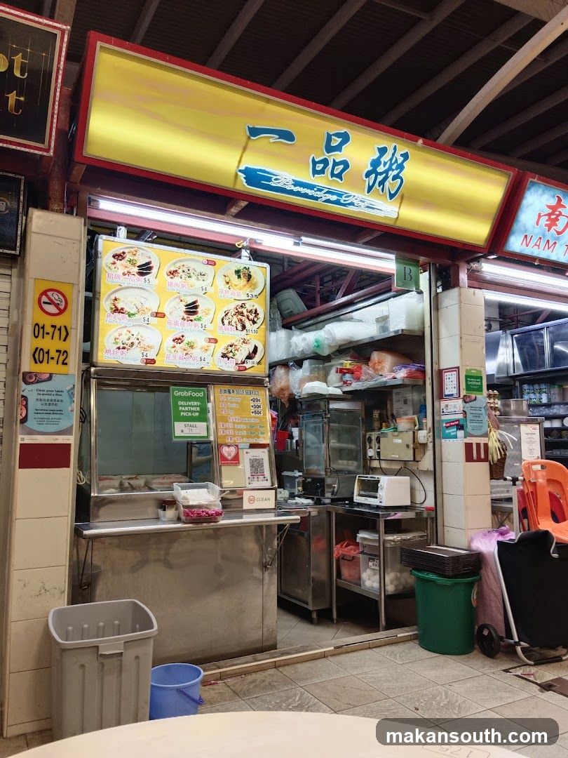 一品粥 Porridge Pot