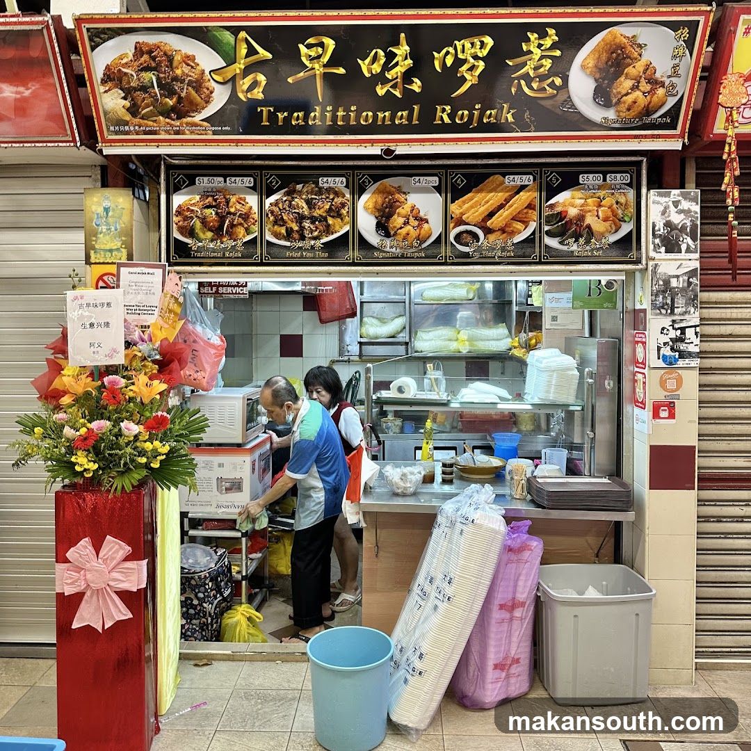 Traditional Rojak 古早味啰惹