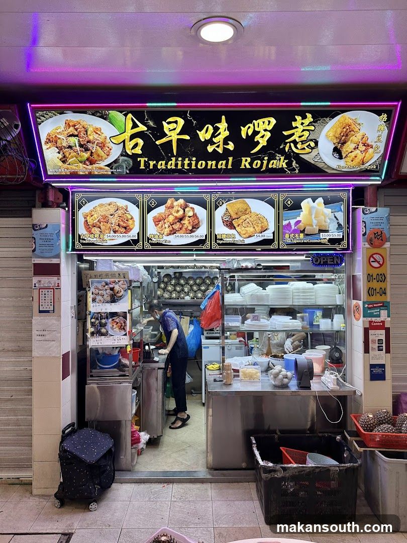 Traditional Rojak 古早味啰惹