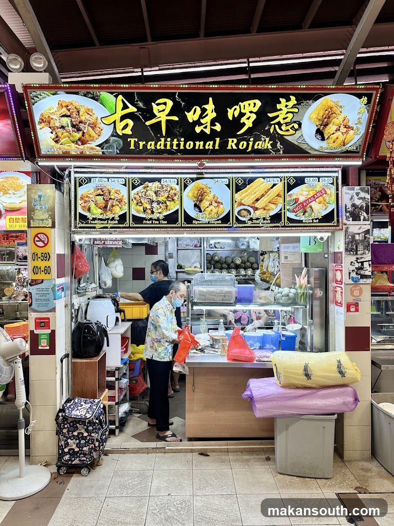 Traditional Rojak 古早味啰惹