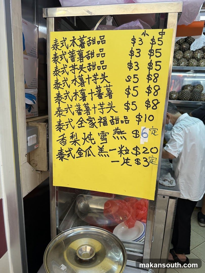 Thai Sweet Potato and Yam Dessert Menu