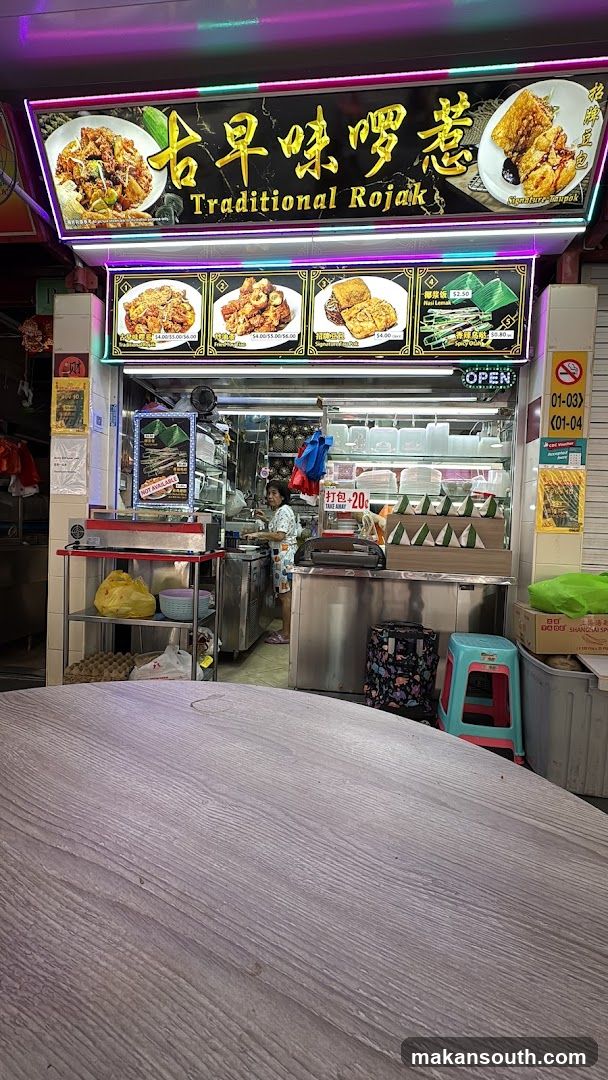 Traditional Rojak 古早味啰惹