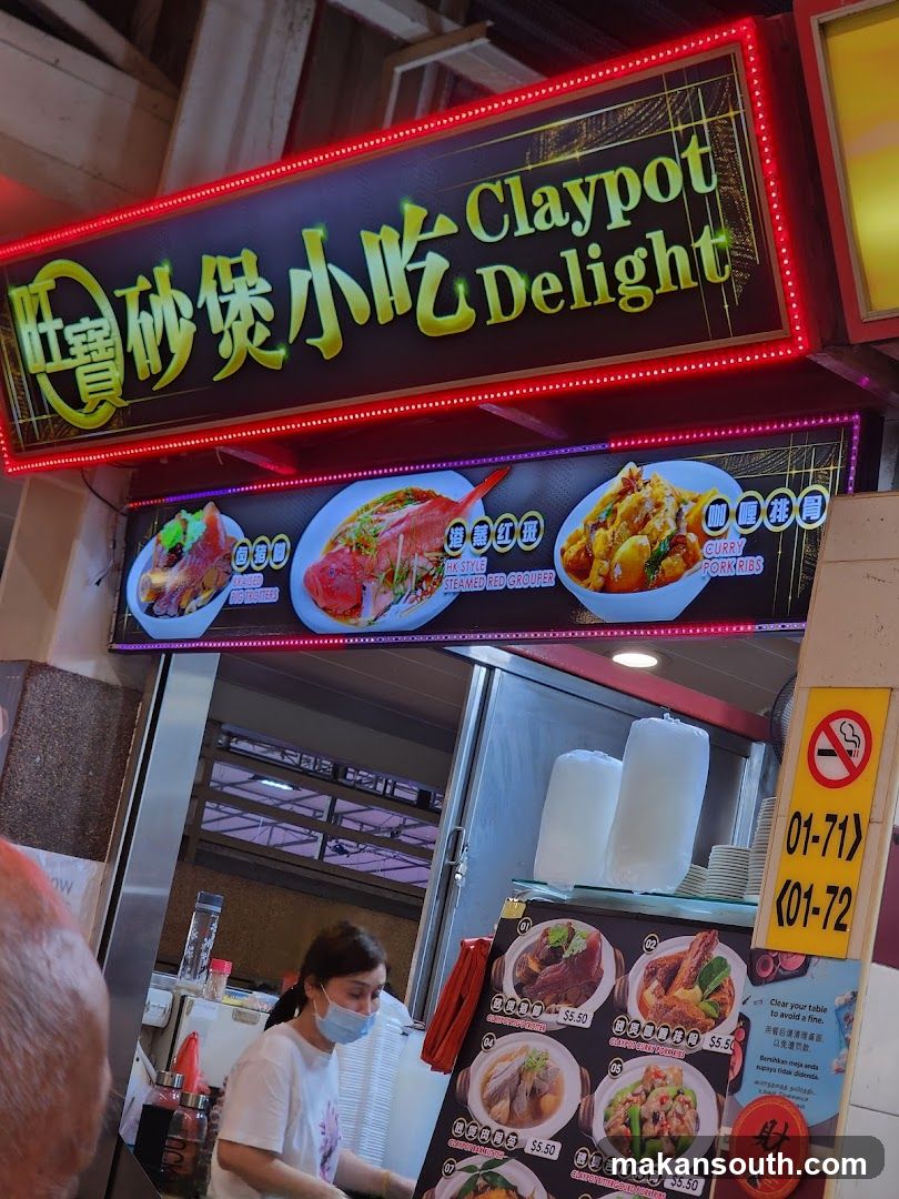 旺宝砂煲小吃 Claypot Delight