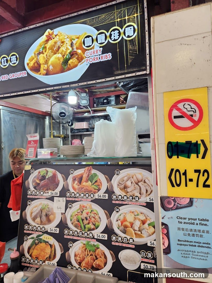 旺宝砂煲小吃 Claypot Delight