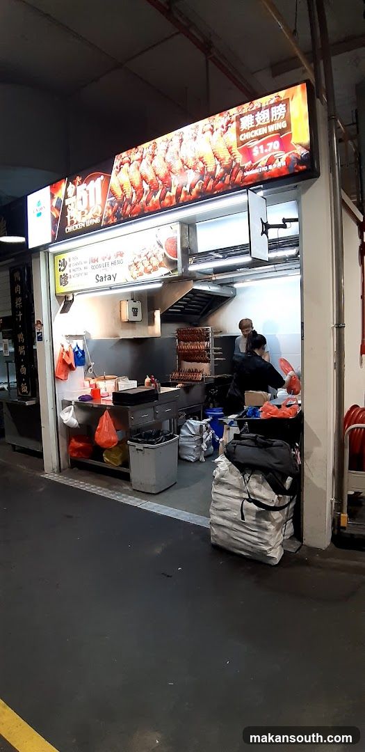 Bedok 511 BBQ Chicken Wing(RH)