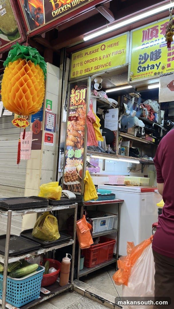 Bedok 511 BBQ Chicken Wing(RH)