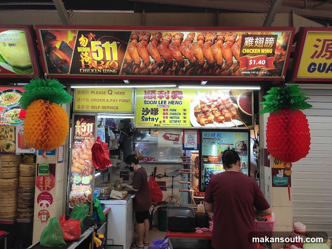 Bedok 511 BBQ Chicken Wing(RH)