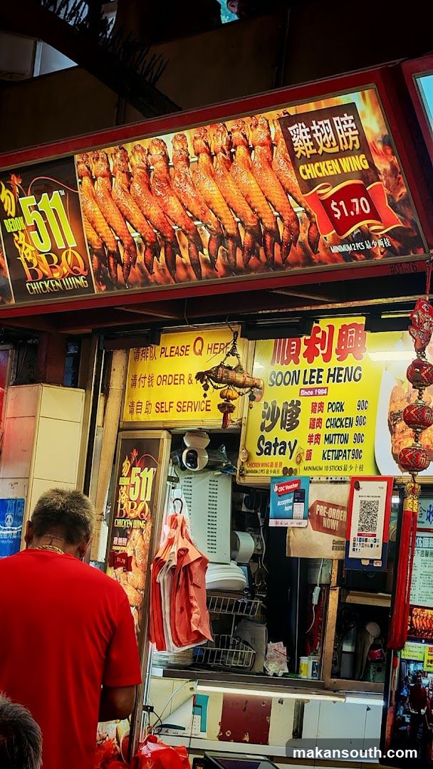 511 BBQ Chicken Wing & Soon Lee Heng Food Stall