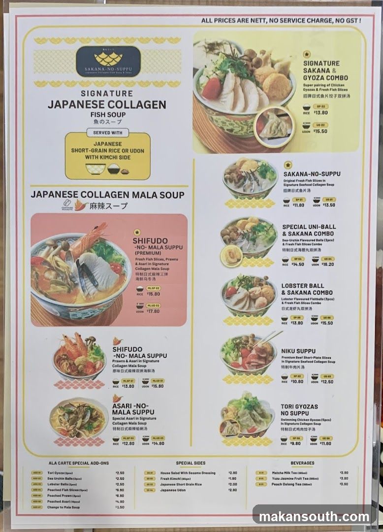 SAKANA-NO-SUPPU