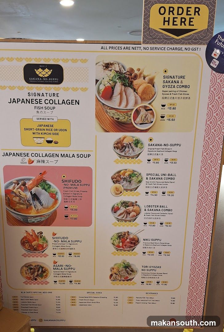 SAKANA-NO-SUPPU
