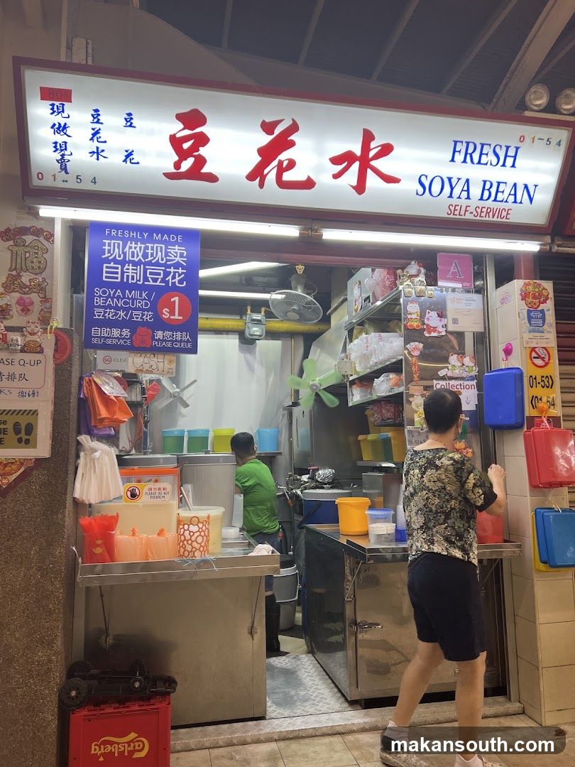 Fresh Soya Bean Self-Service Shop Front