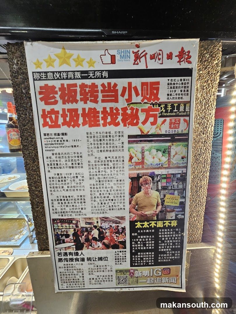 New Ming Daily Newspaper Display