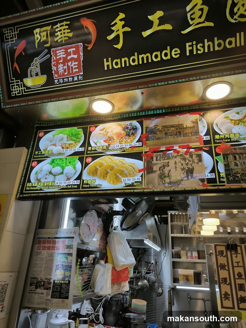 Ah Hua Handmade Fishball Noodle 阿華手工鱼圆面