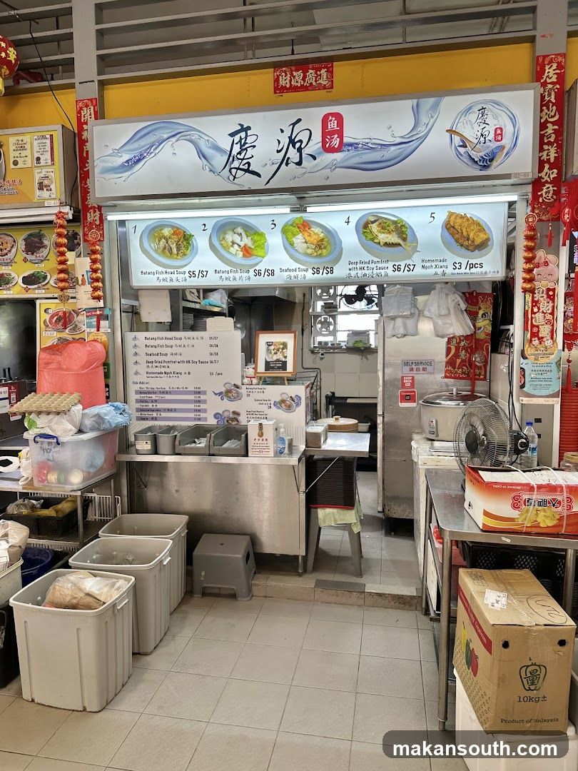 Qing Yuan Fish Soup 慶源鱼汤