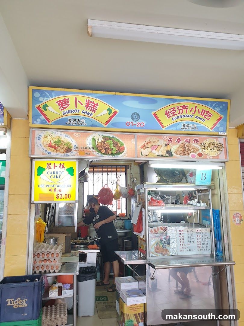 Kampong Carrot Cake