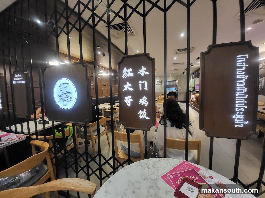红大哥水门鸡饭