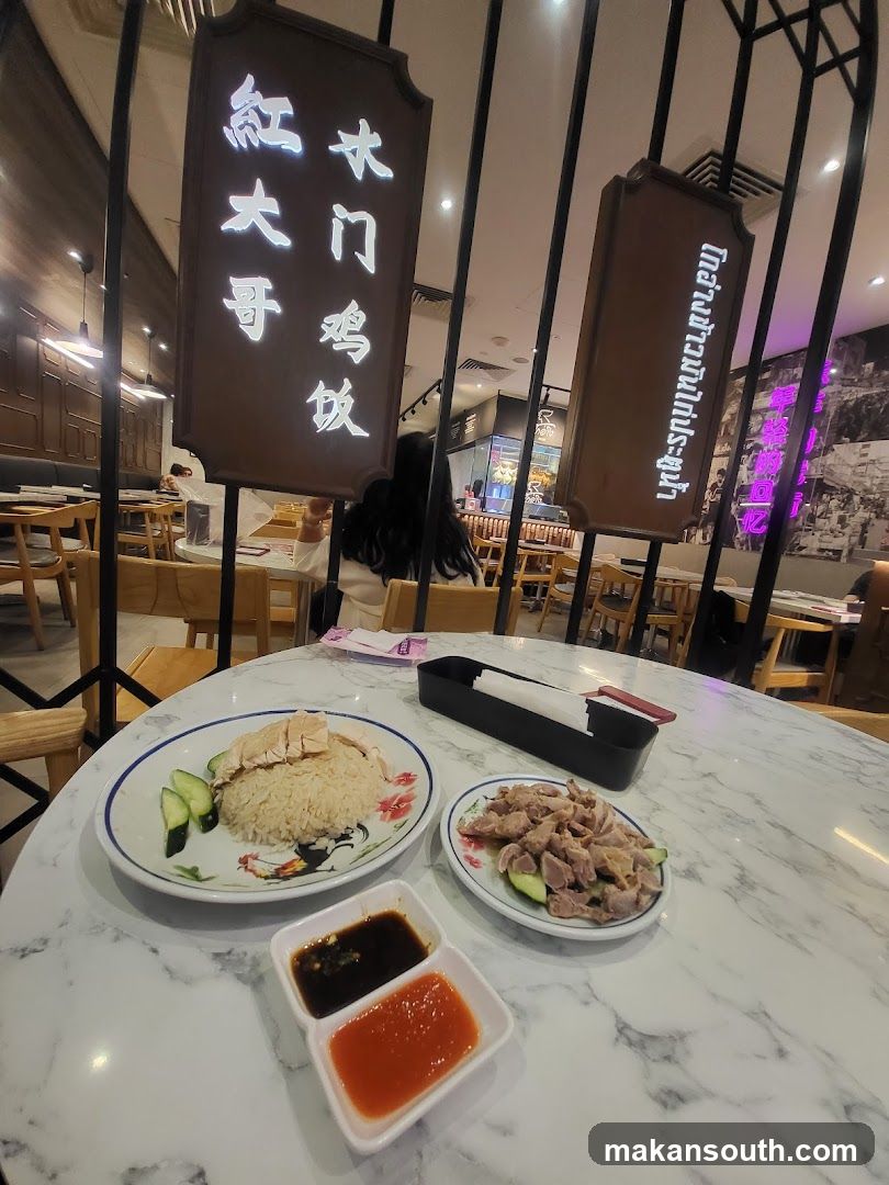 Hainan Chicken Rice Meal