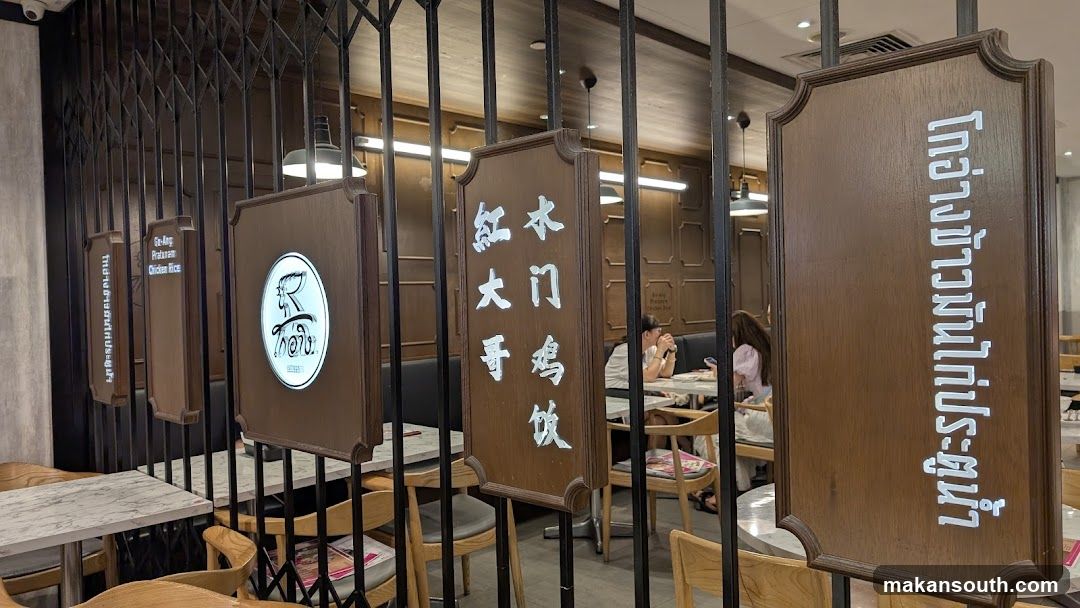 Restaurant Interior with Signage