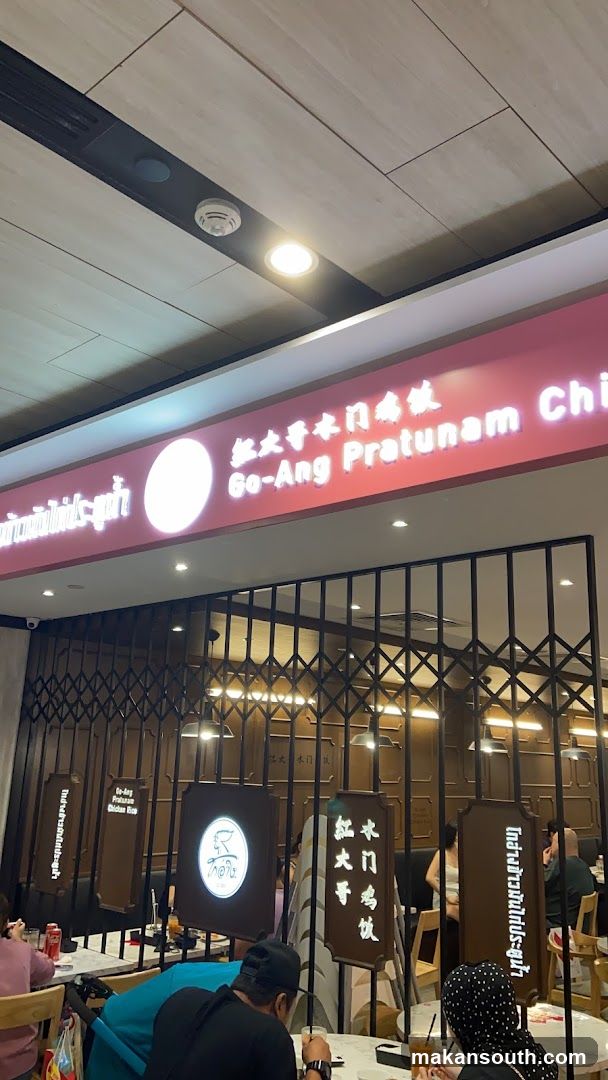 Go-Ang Pratunam Chicken Rice Interior View