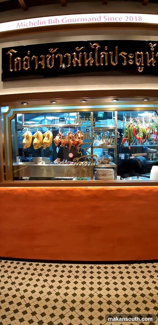 Restaurant Kitchen Display