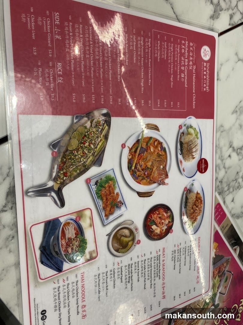 Thai Restaurant Menu Page