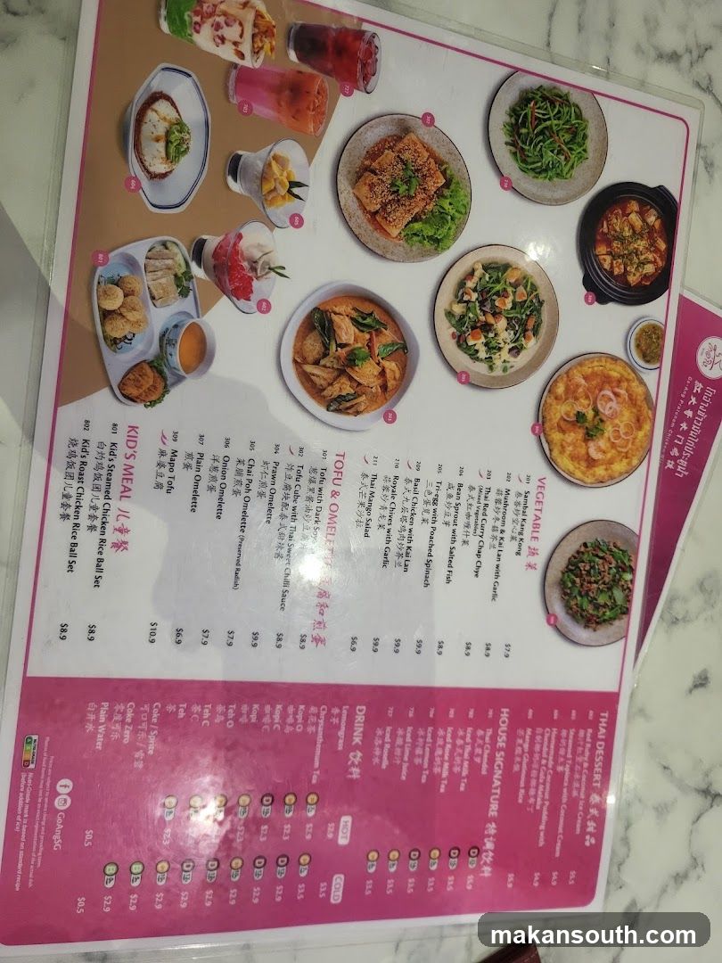 Thai Restaurant Menu Page