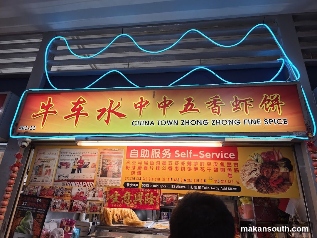 Chinatown Zhong Zhong Fine Spice