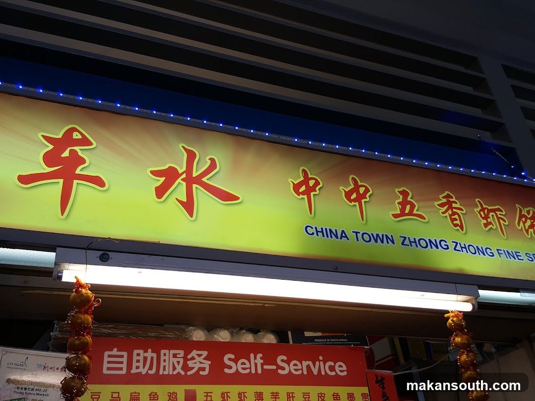 Chinatown Zhong Zhong Fine Spice