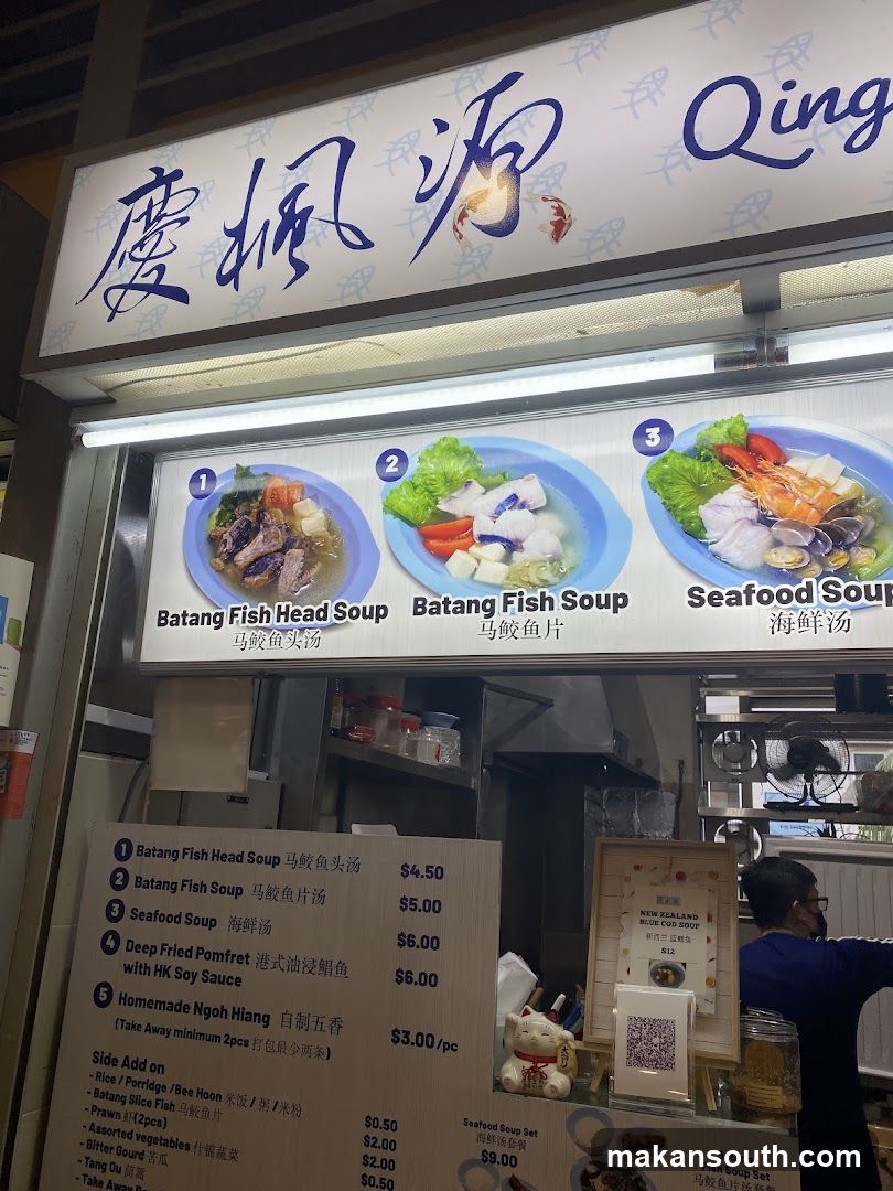 Qing Yuan Fish Soup 慶源鱼汤