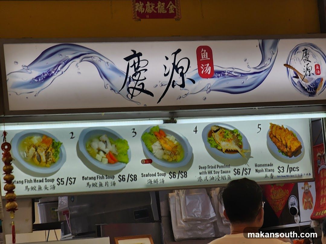 Leyuan Fish Soup Menu Board
