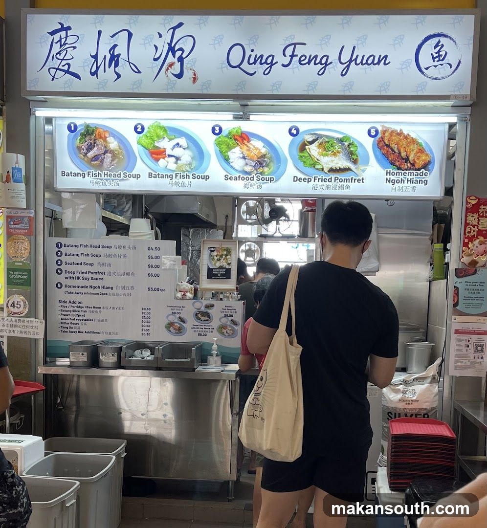 Qing Feng Yuan Food Stall