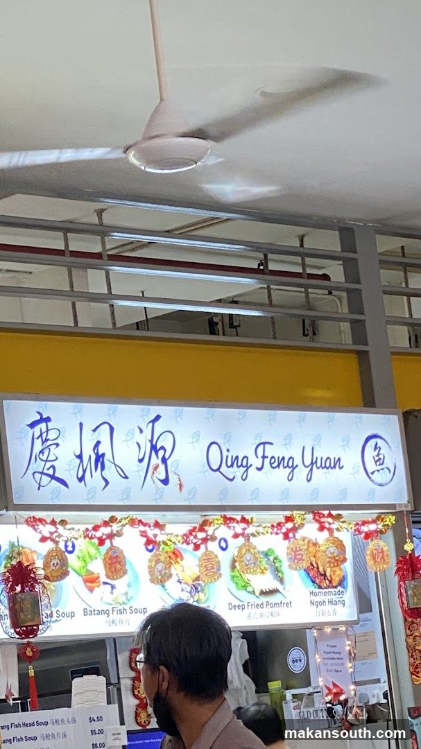 Qing Feng Yuan Food Stall