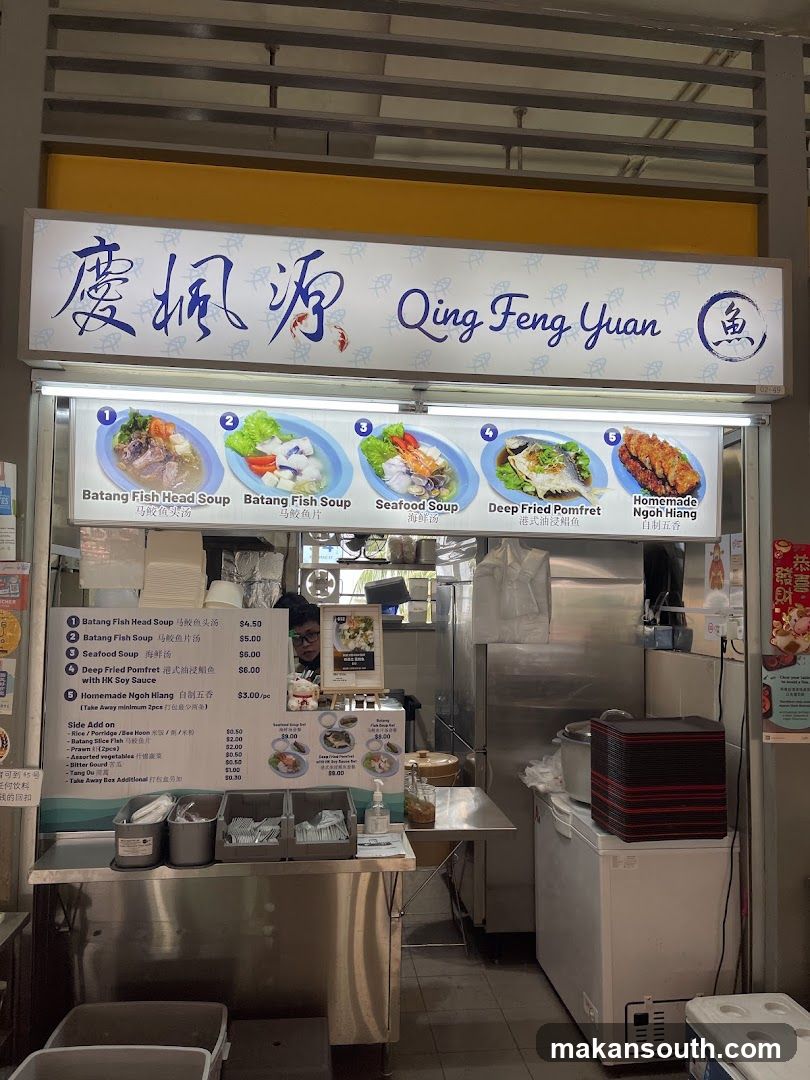 Qing Feng Yuan Food Stall Interior
