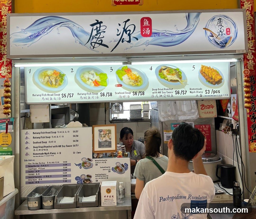 Lae Yuen Fish Soup Stall