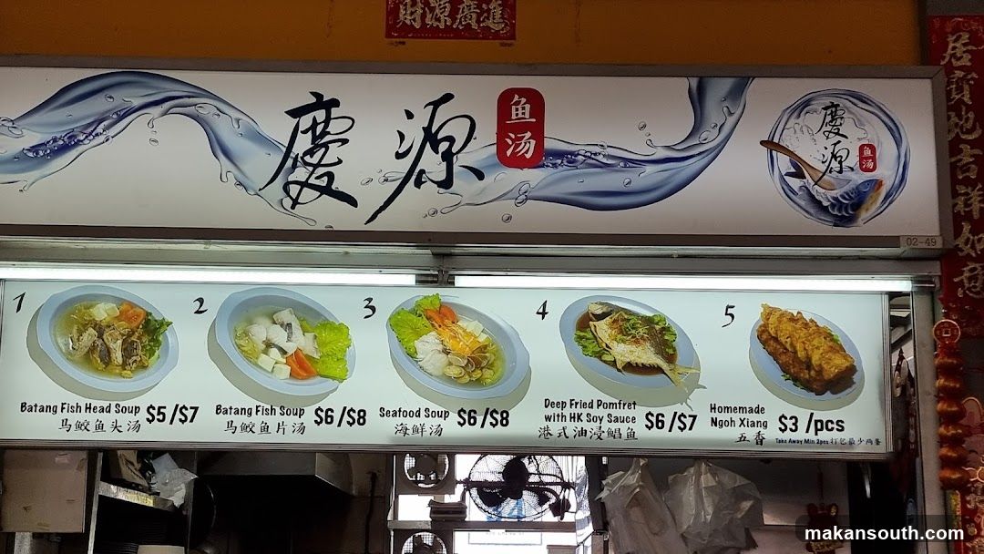 Lai Yuen Fish Soup Shop Menu