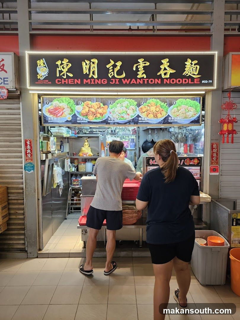 Chen Ming Ji Wanton Noodle