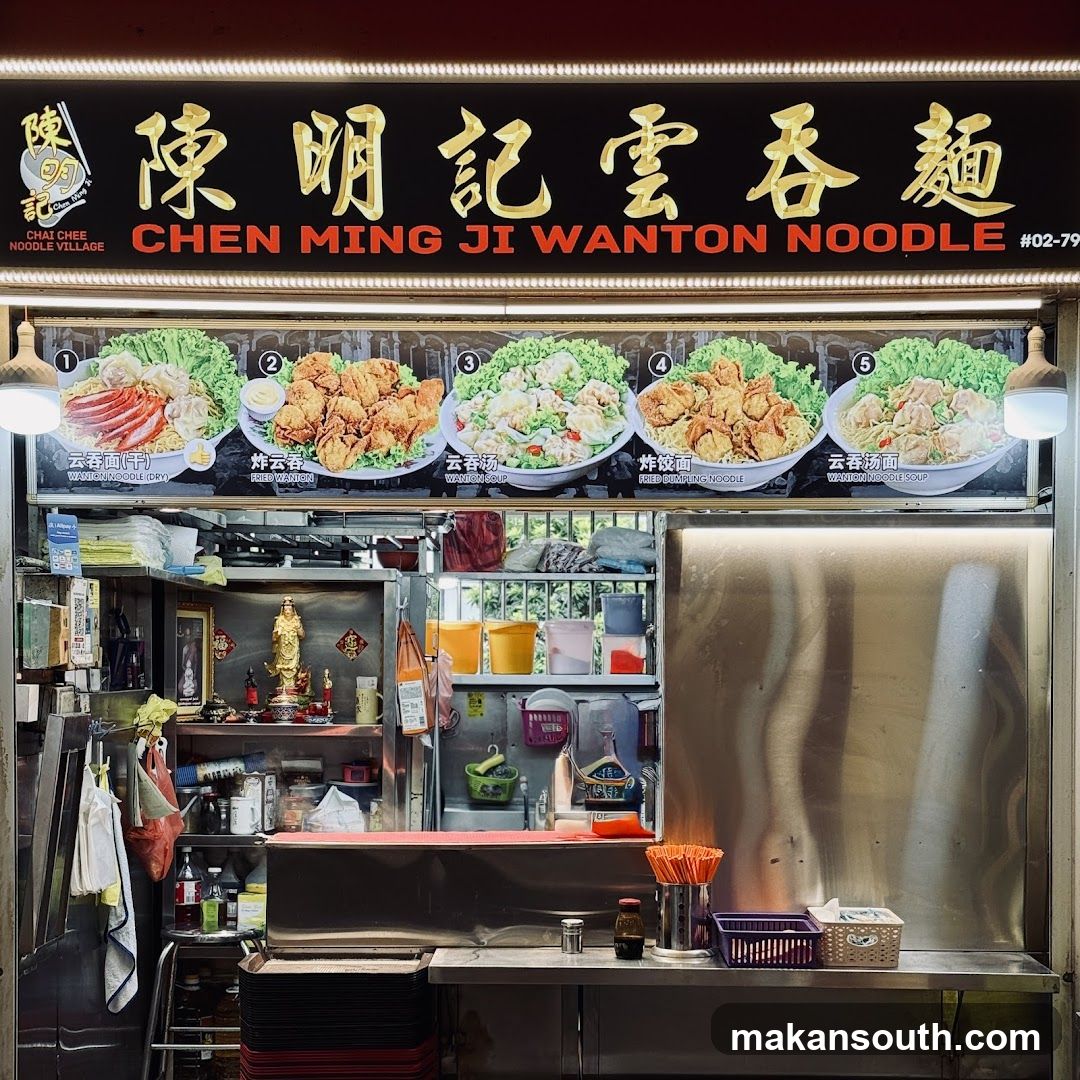 Chen Ming Ji Wanton Noodle