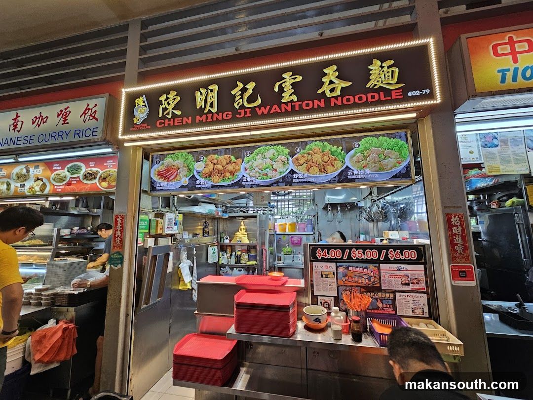Chen Ming Ji Wanton Noodle