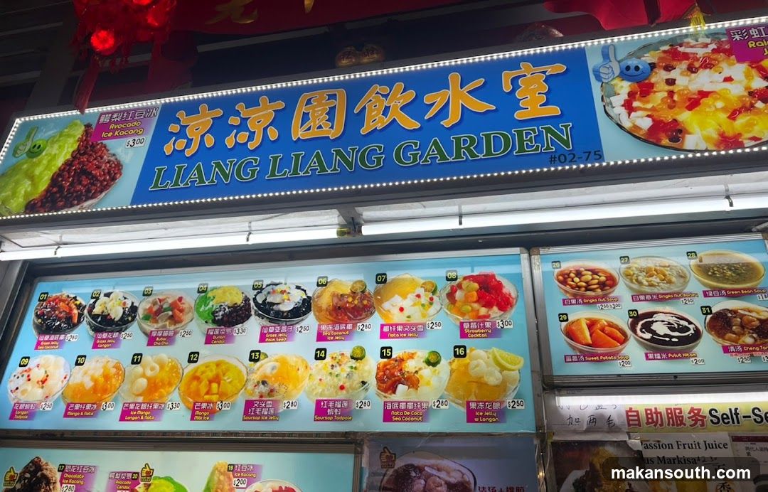 Liang Liang Garden Ice Cream Shop Menu