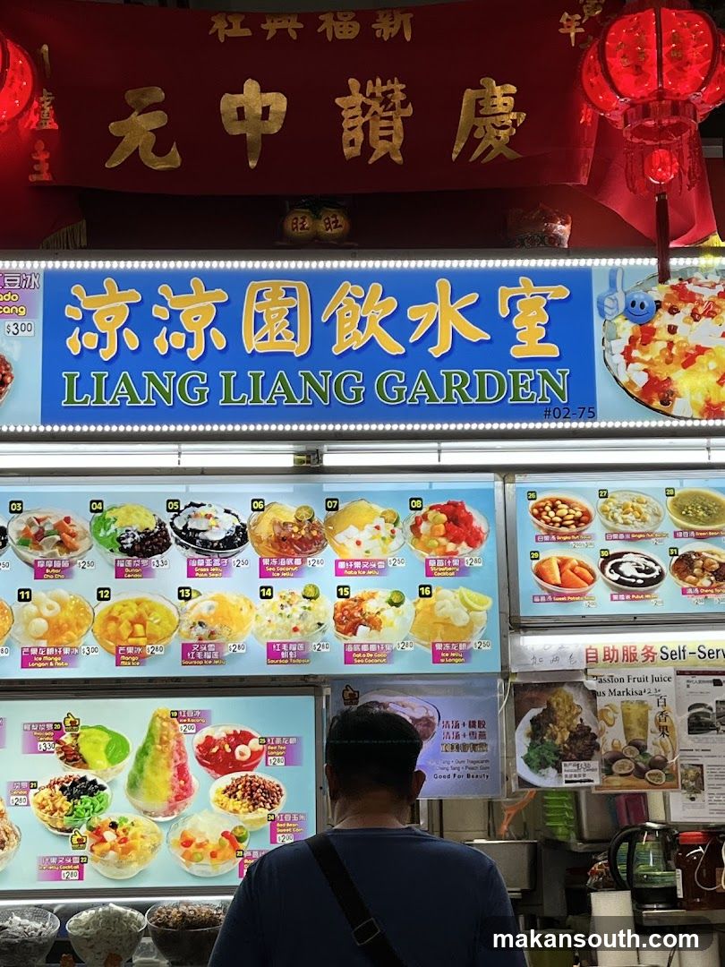 Liang Liang Garden Shopfront