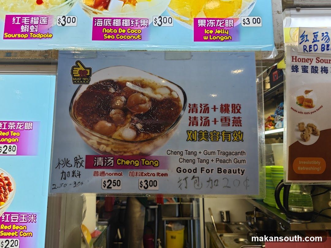 Cheng Tang Menu Board