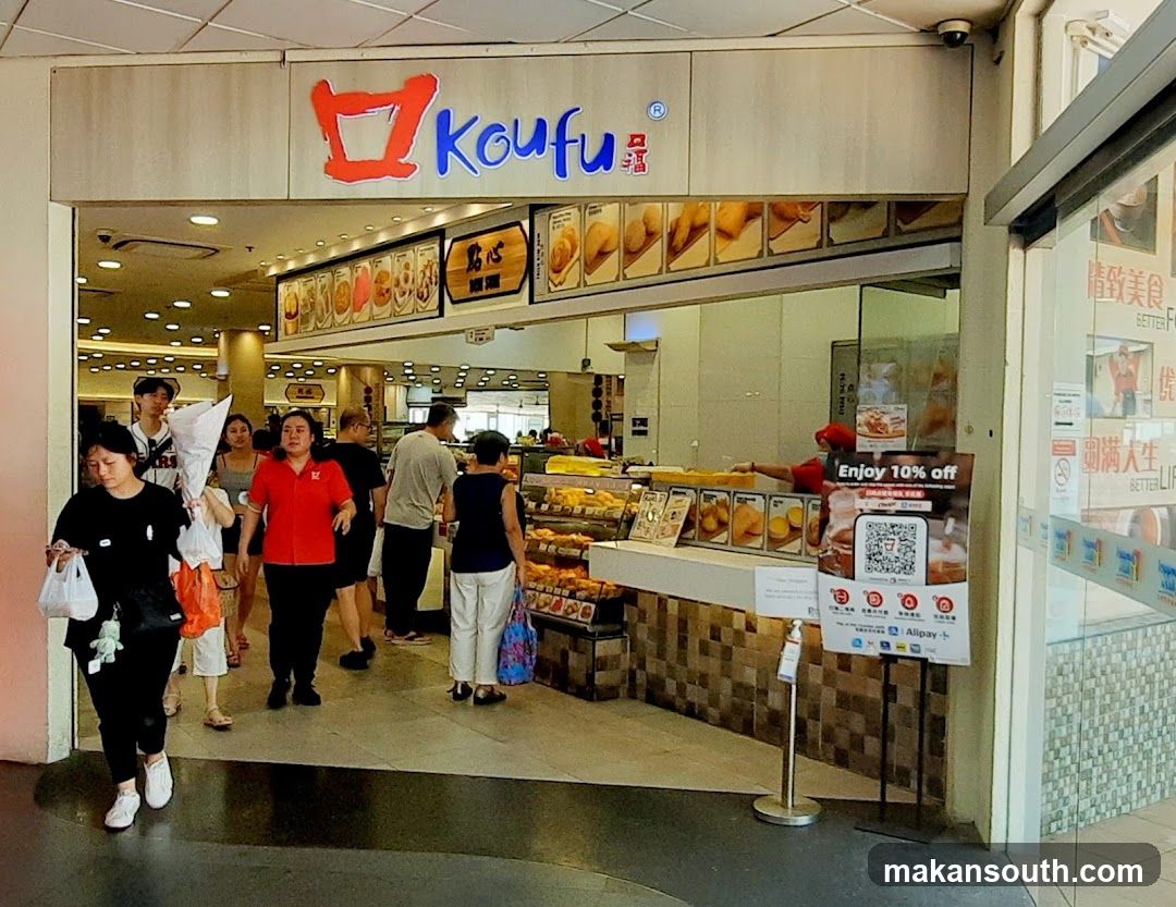 Koufu Store Entrance