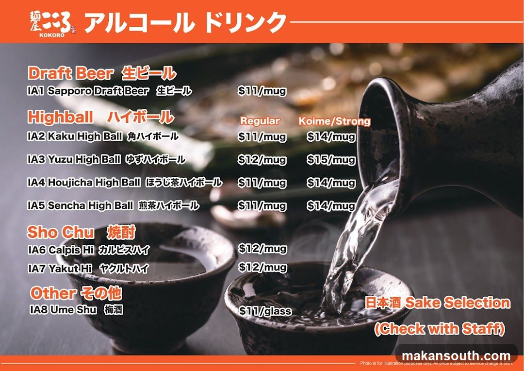Menya Kokoro Mazesoba Ramen and Izakaya 100AM