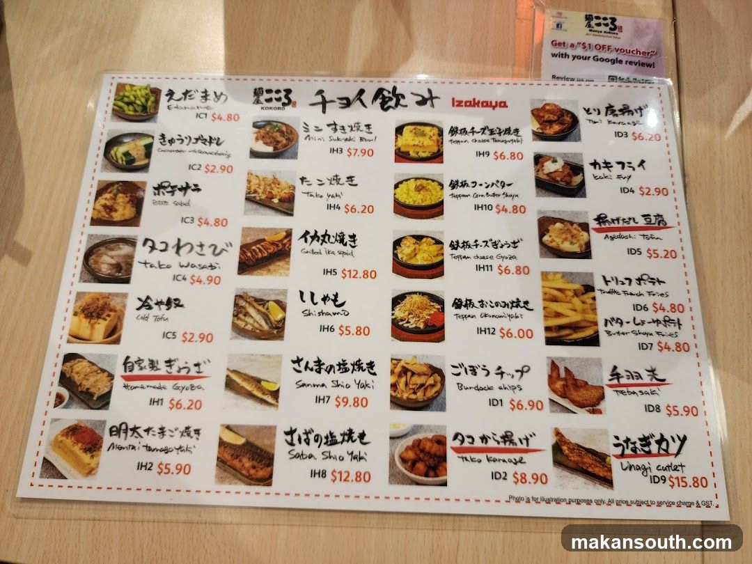 Menya Kokoro Mazesoba Ramen and Izakaya 100AM