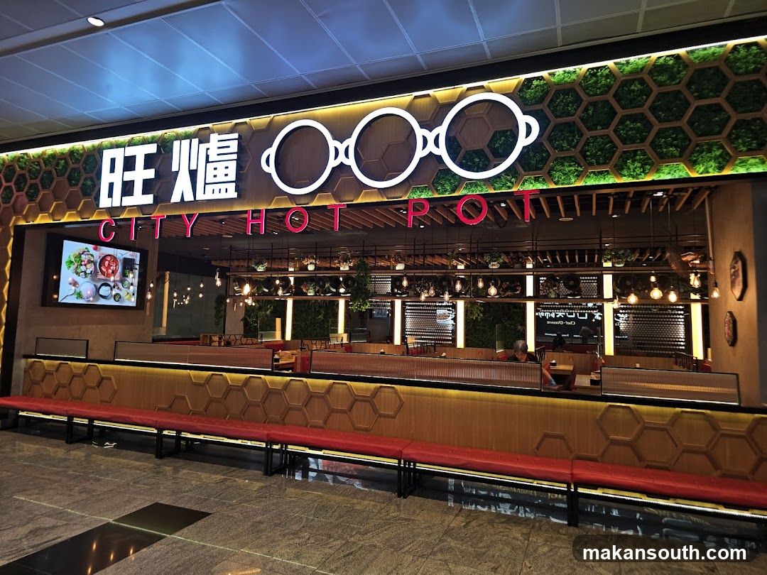 旺爐 City Hot Pot
