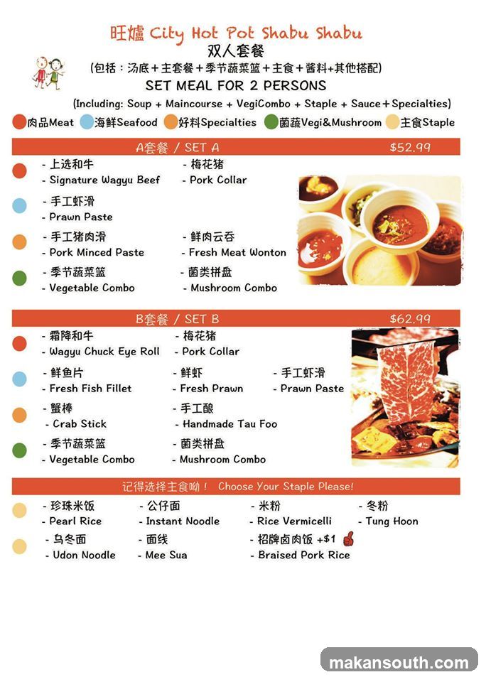 旺爐 City Hot Pot