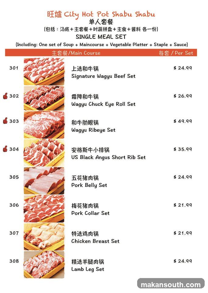 旺爐 City Hot Pot